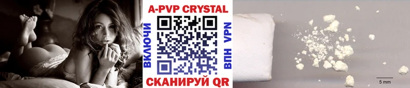 A PVP Соль  Купить  Переславль-Залесский 