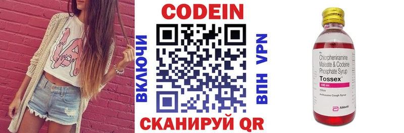 Codein Purple Drank  Купить закладки  Переславль-Залесский 
