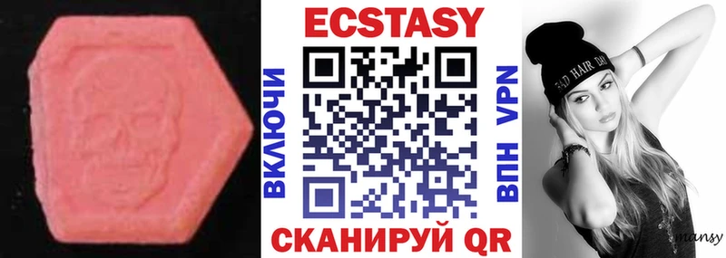 Экстази таблы Купить где Переславль-Залесский