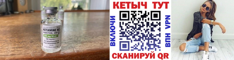 КЕТАМИН VHQ  Купить где  Переславль-Залесский 