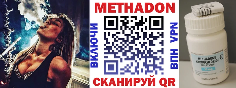 МЕТАДОН methadone  Купить где  Переславль-Залесский 
